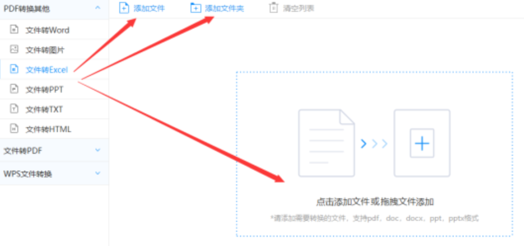 九州ku游最新登录使用讲解 - 选择文件格式